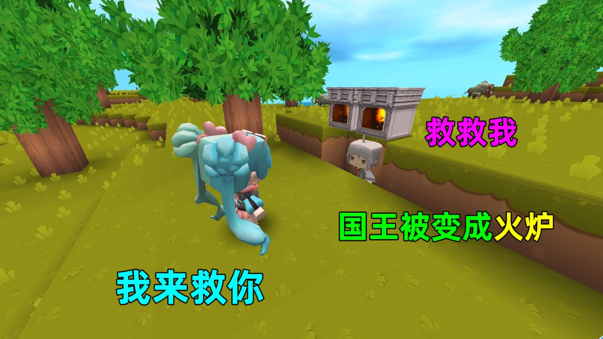 迷你世界:国王被天使变成火炉,无人能救出来,直到遇见心爱的人